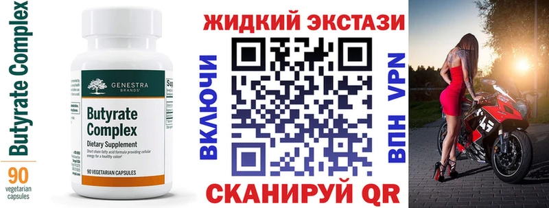 Купить  Новая Усмань  Бутират бутик 